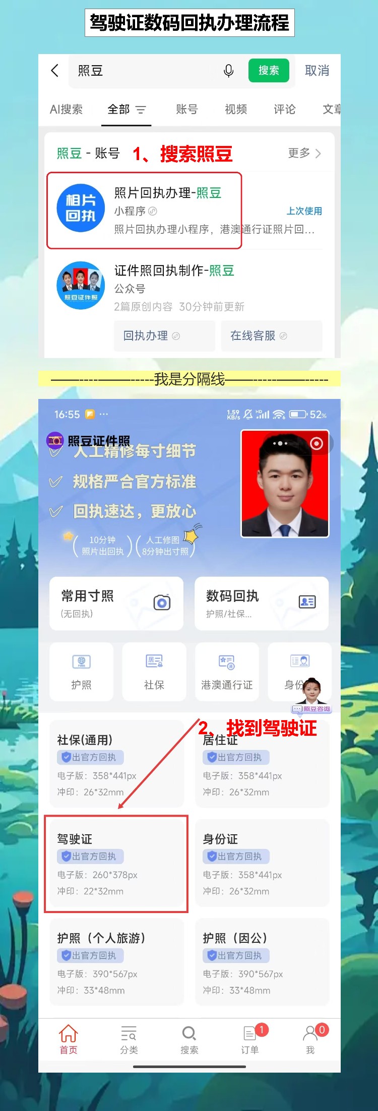 江门驾驶证照片回执,不用出门就能搞定的事何必折腾