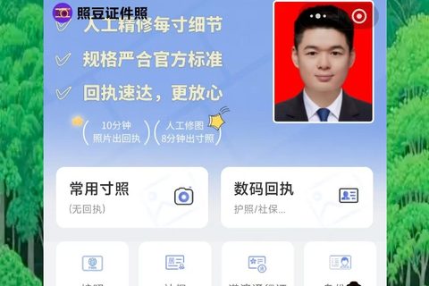 阳江驾驶证照片回执，这么热的天谁还出门去照相馆