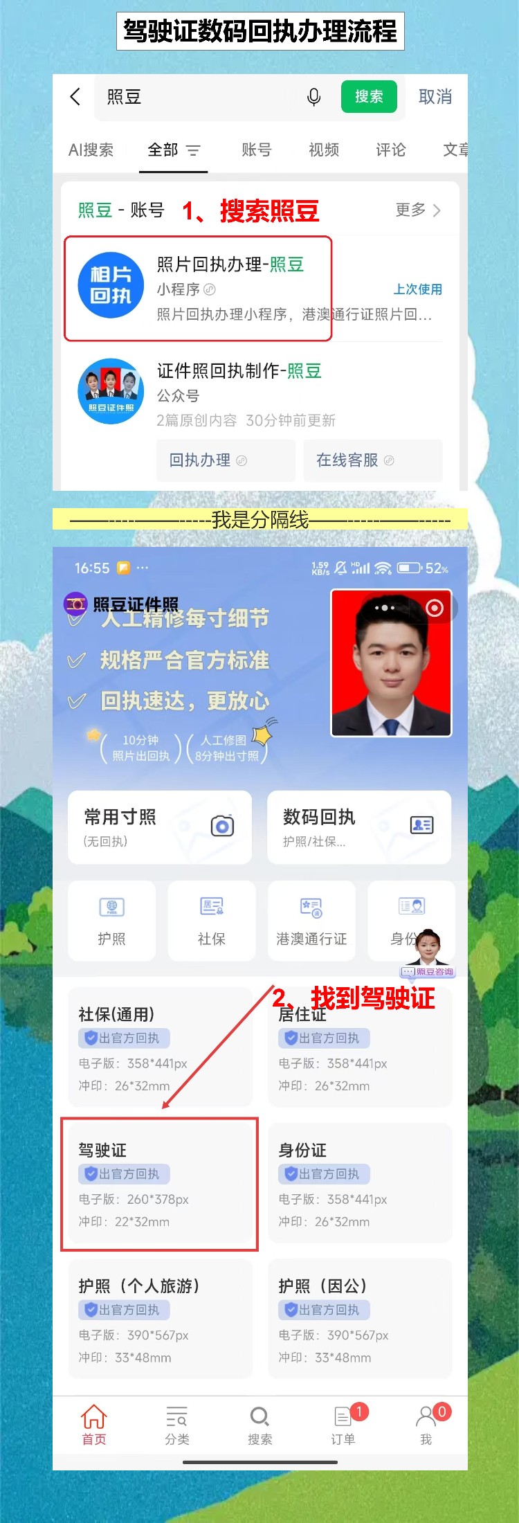 肇庆驾驶证照片回执,偏远乡镇不用为张照片跑县城了