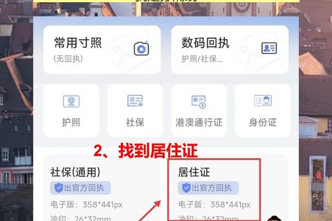 肇庆居住证线上办理攻略：山区乡镇不跑远，手机操作证到家