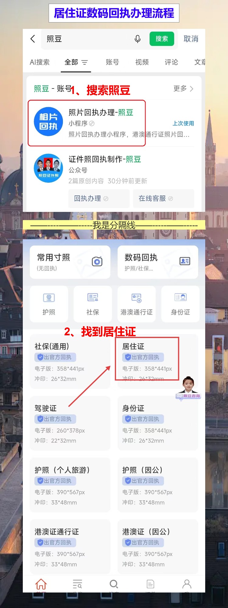 肇庆居住证线上办理攻略:山区乡镇不跑远,手机操作证到家