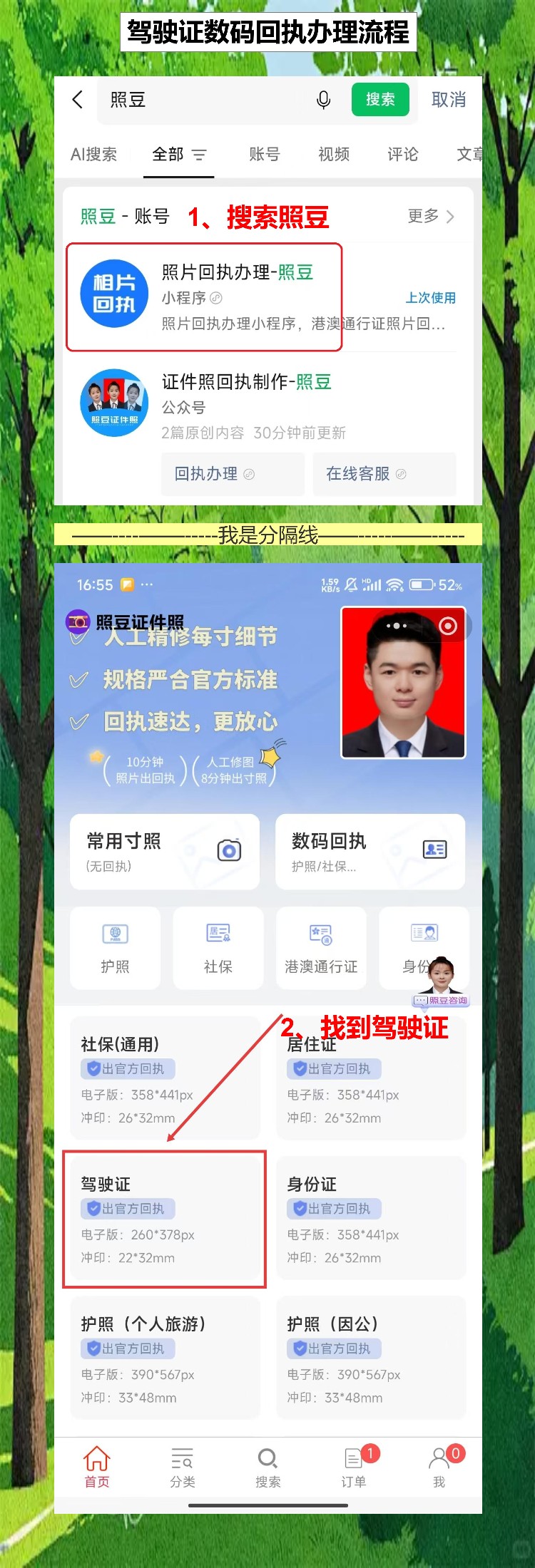 潮州驾驶证照片回执,人在外地看店就能办不用关门