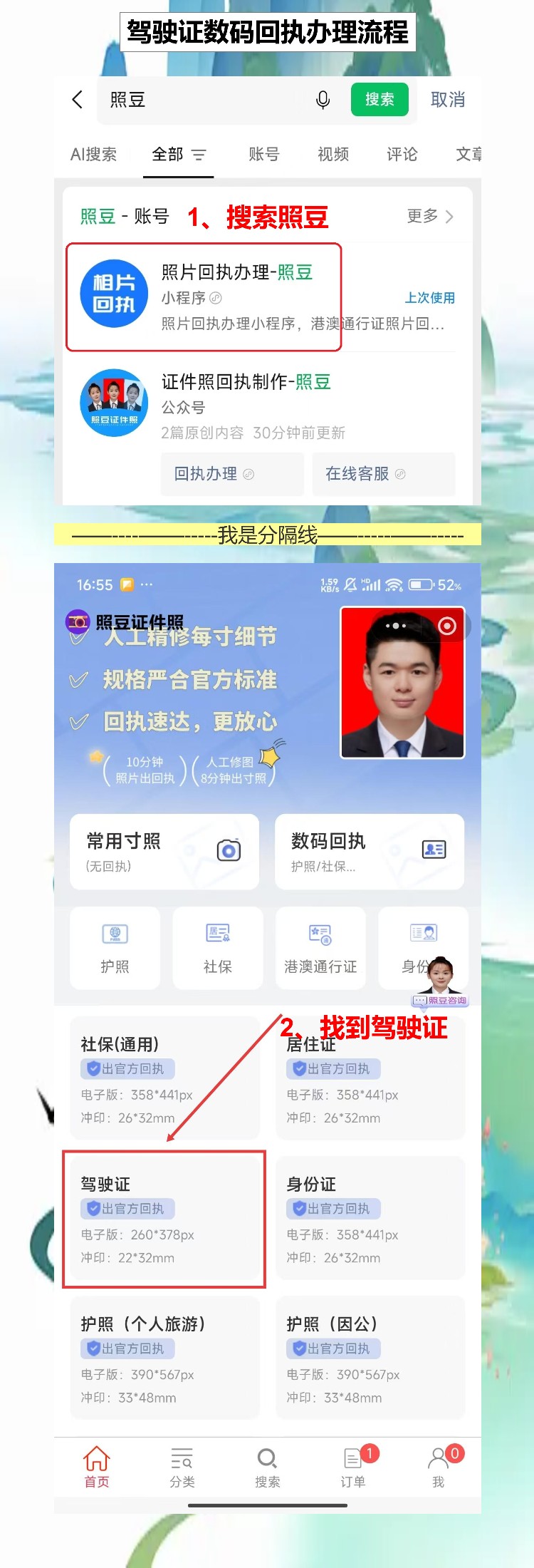 揭阳驾驶证照片回执,人多排队的地方不用去了