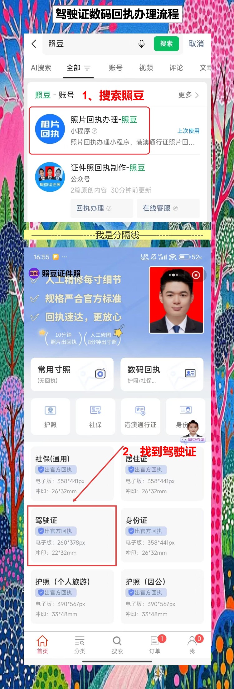 云浮驾驶证照片回执,跑生意间隙就能搞定不用专门跑