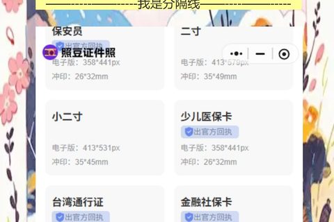 广州网约车资格证照片回执办理指南：手机拍照，在家就能搞定