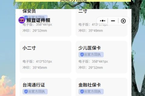 深圳网约车资格证照片回执，不用跑照相馆了！手机上分分钟搞定