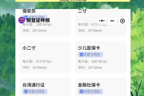汕头网约车资格证照片回执手机上就能办，不用跑照相馆