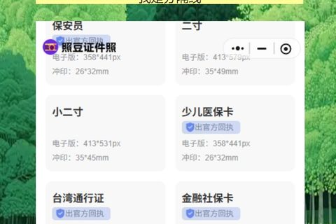 韶关网约车资格证照片回执：手机拍照，不用下山跑照相馆