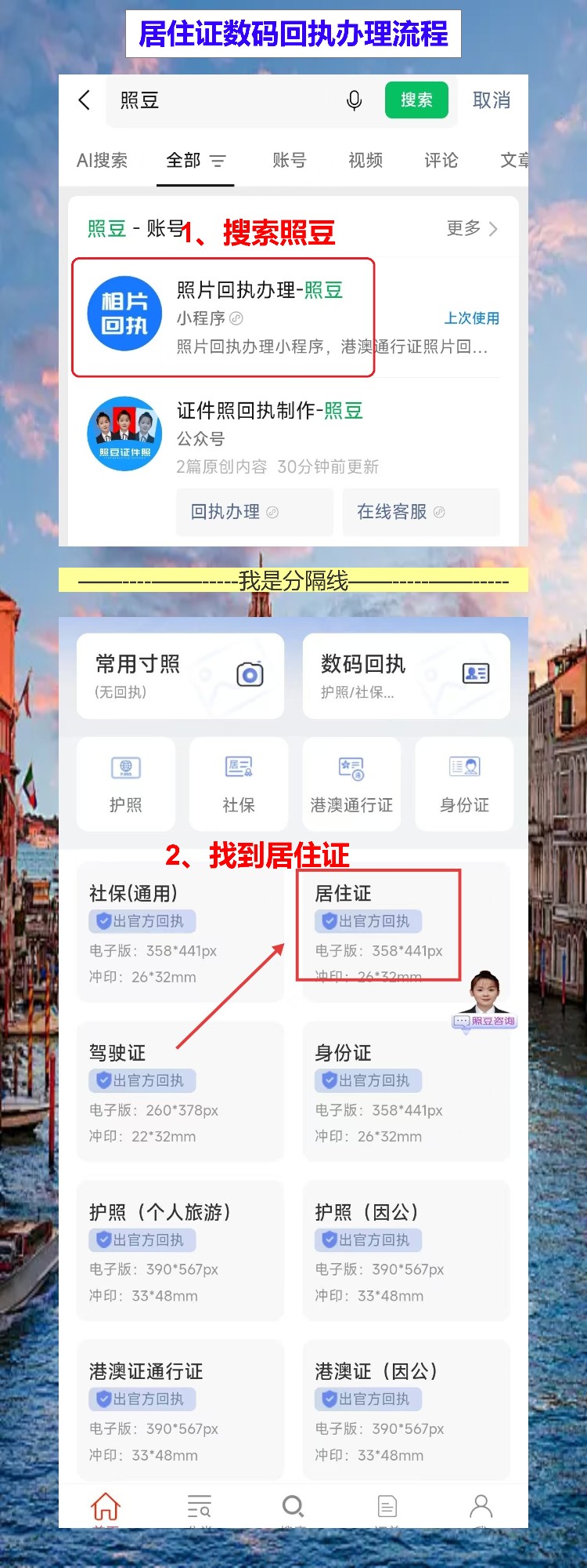 东莞居住证线上办理攻略：粤居码走完，坐等收证