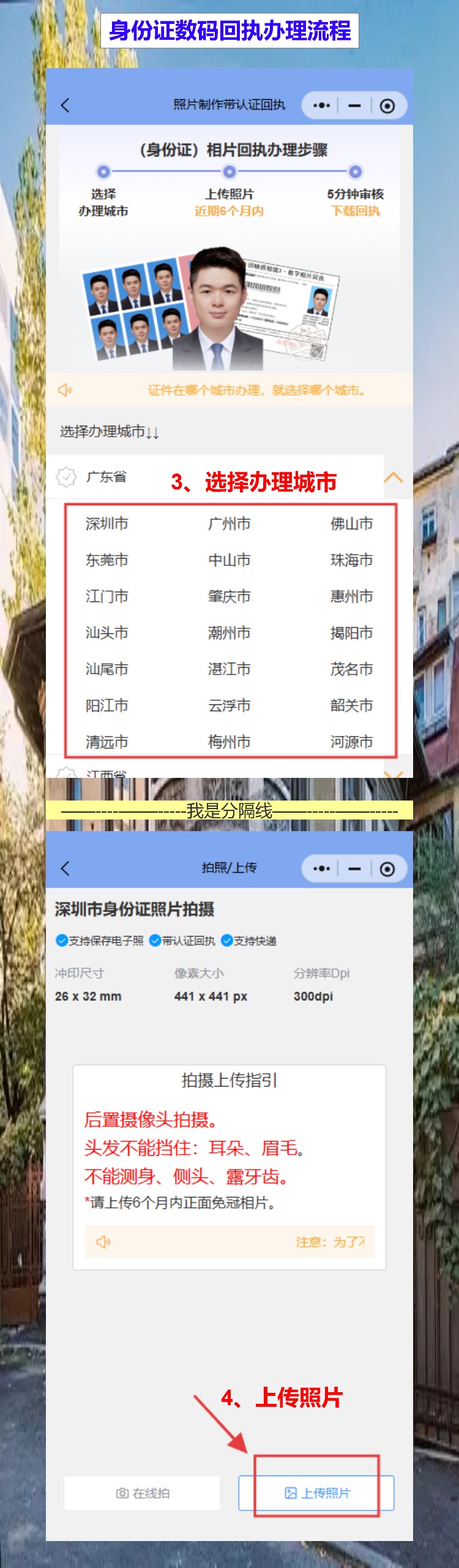 爸妈身份证快到期了?手机拍张照就有回执,不用带老人出门