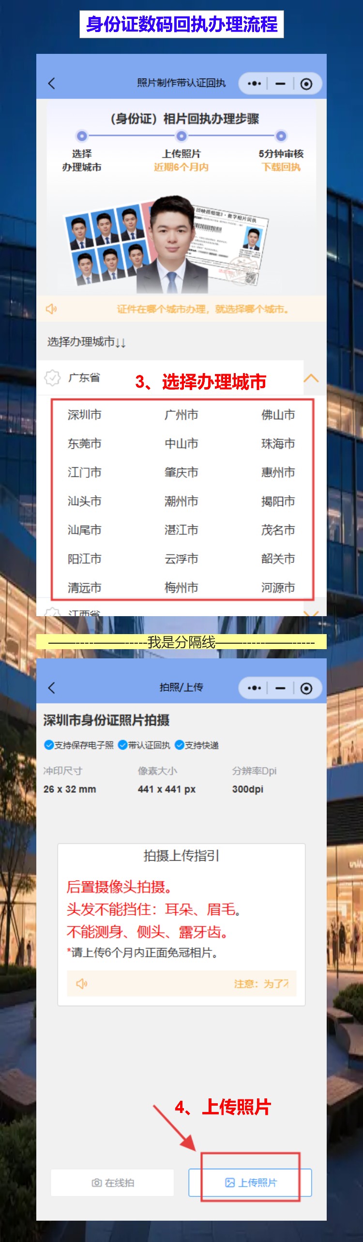 带孩子办身份证,出门像搬家?在家拍回执邮寄到家