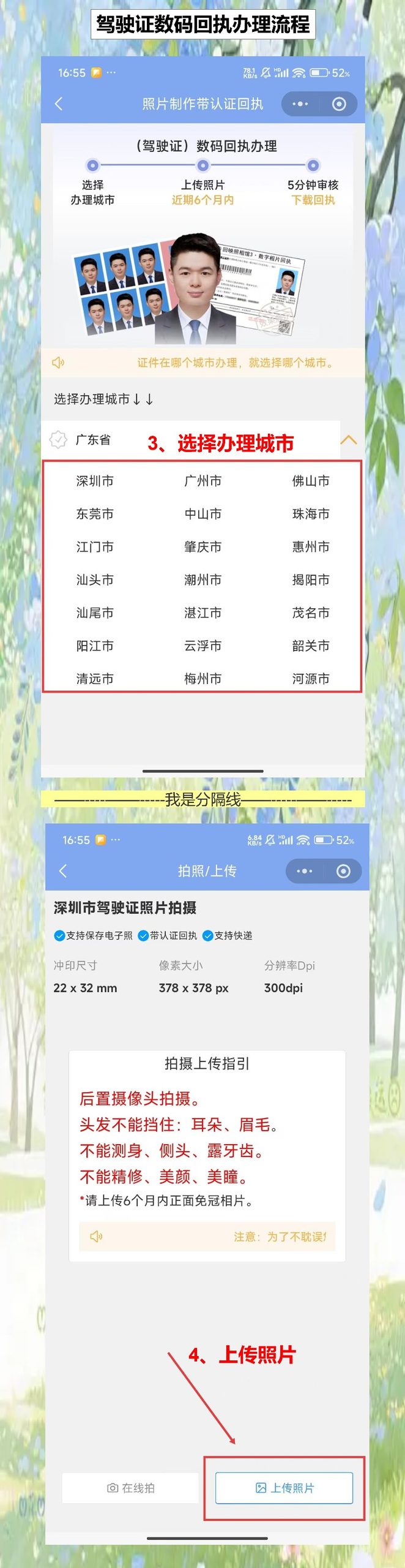 自己有照片怎么弄驾驶证照片回执？照豆证件照帮你一键搞定