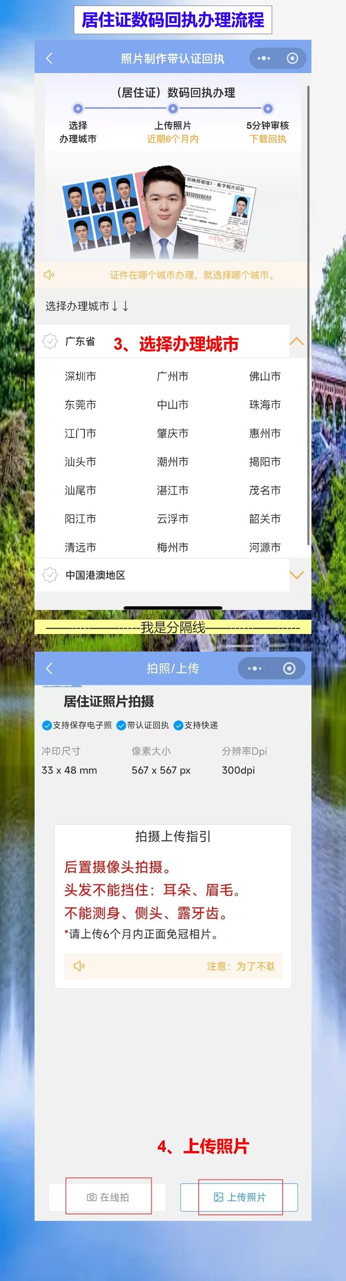 珠海居住证线上办理攻略：周末不出门，手机操作证到家
