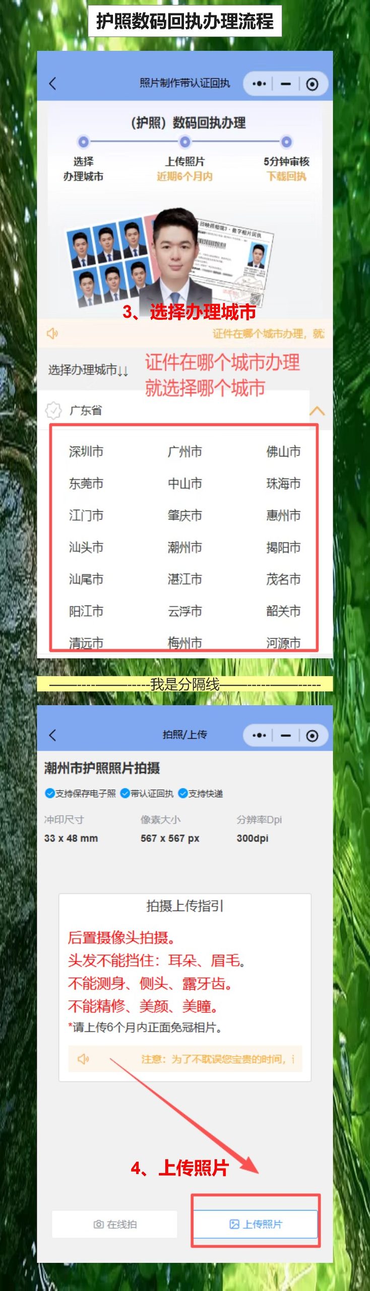 自己有照片怎么弄护照照片回执?照豆帮你手机搞定