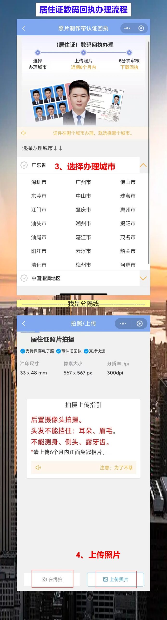 深圳居住证线上办理攻略：人才引进有快道，手机操作证到家