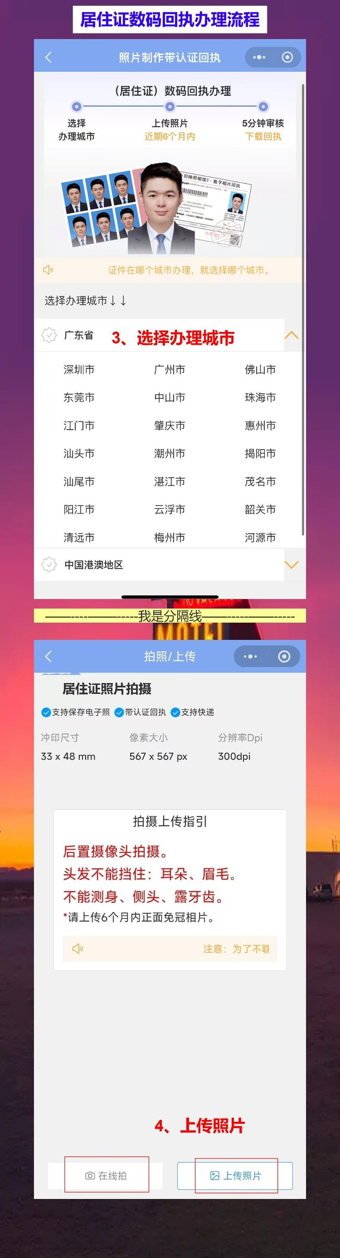 广州居住证线上办理攻略:下班不用再绕路,手机操作证到家