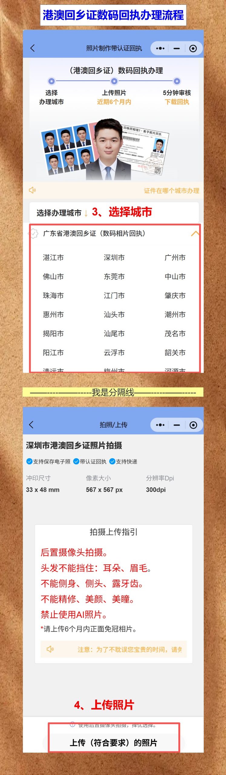 回乡证照片回执线上办理,约了号也能手机补