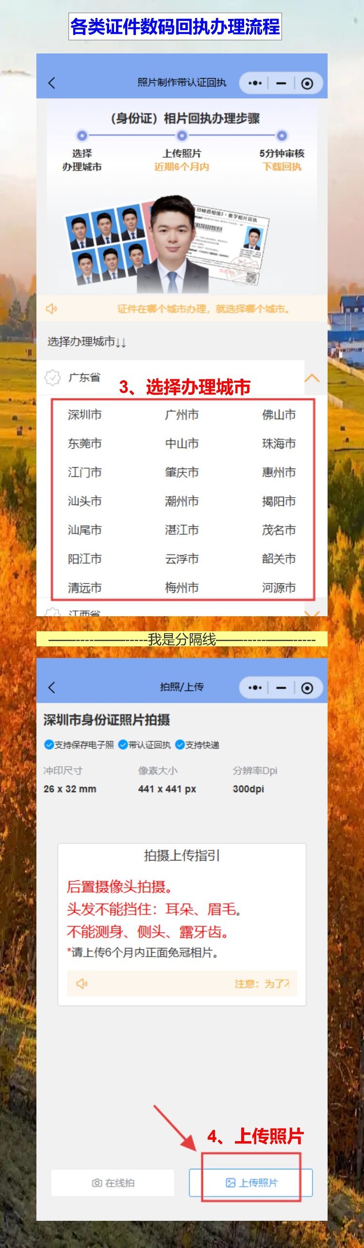 身份证照片回执线上办理:电子回执和纸质回执到底有啥区别
