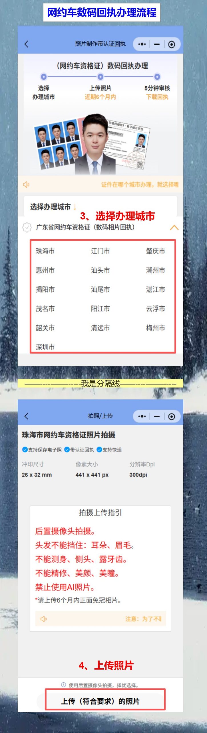 网约车资格证照片回执怎么在线办理 手机10分钟搞掂
