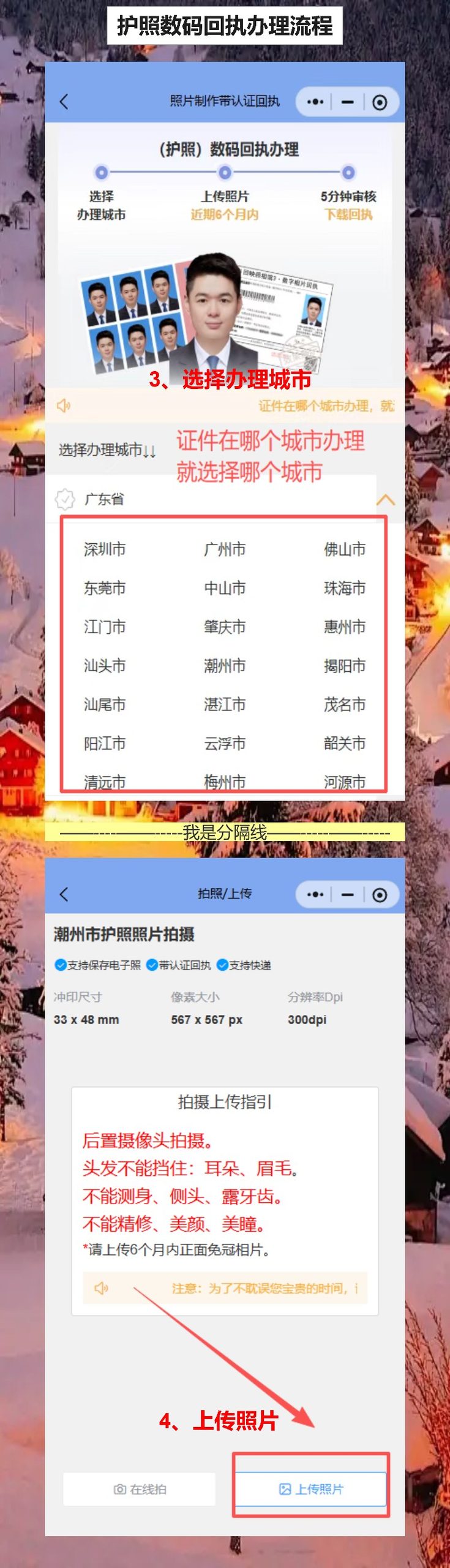 在线办理护照证照片回执,手机10分钟出