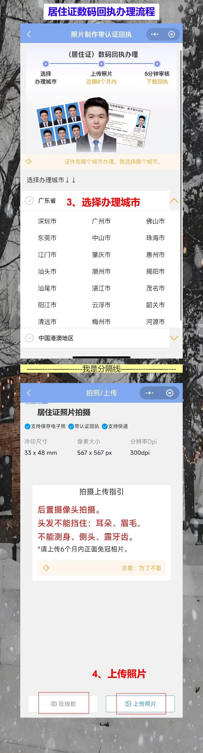 在线办理居住证照片回执,补办换卡都用得上