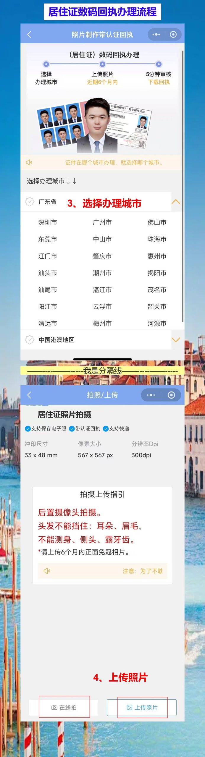 阳江居住证线上办理攻略:不用请假跑窗口,新证寄到家