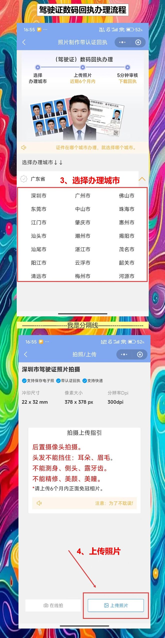 驾驶证照片回执在哪里办理?车管所现场补办记