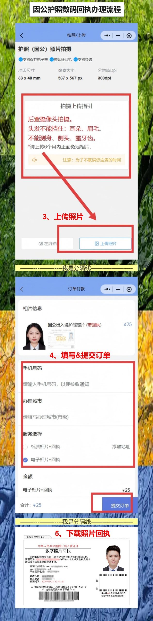 2026年因公护照照片回执线上办理,加急也从容