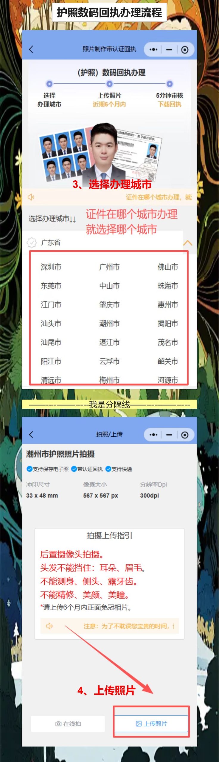 2026年护照证照片回执线上办理，带娃办证不折腾