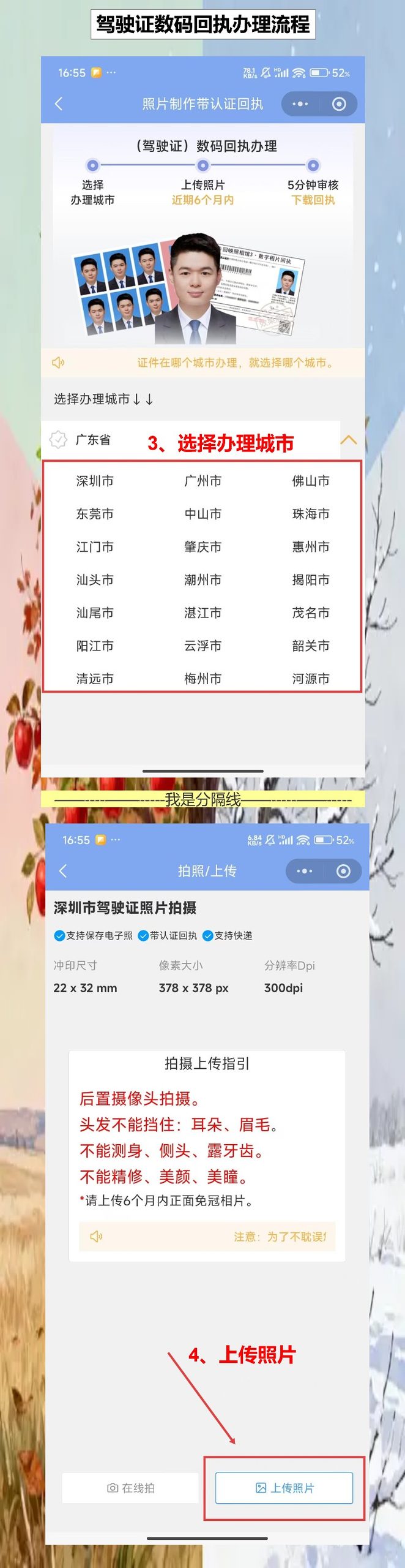 2026年驾驶证照片回执线上办理,手机拍完当天拿证