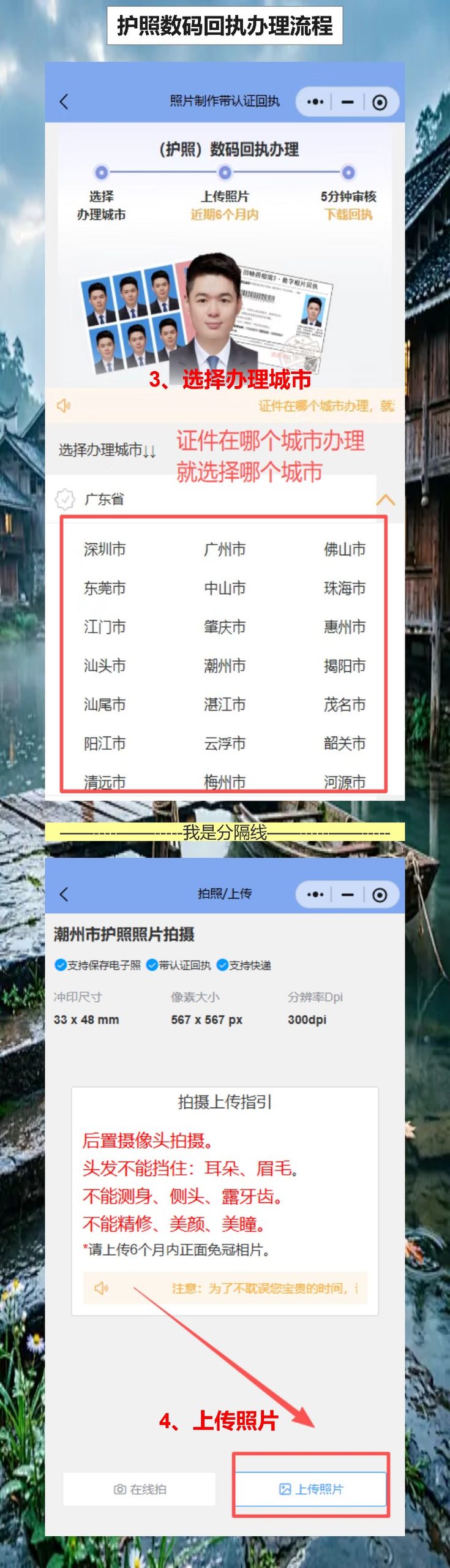护照证照片回执网上办理,急用也能十分钟搞定