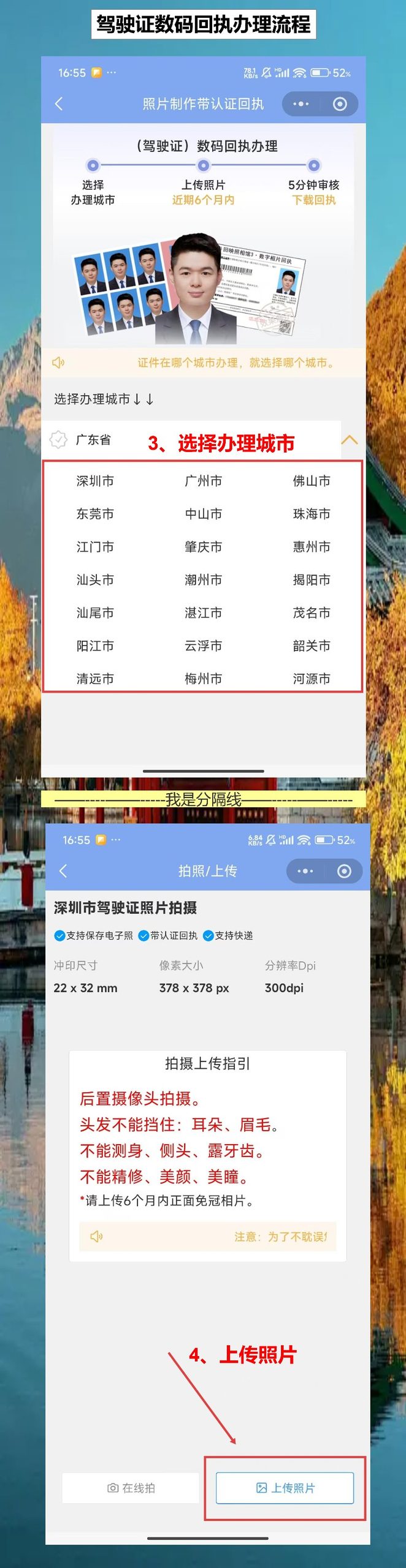 驾驶证照片回执网上办理，懒人也能一次搞定