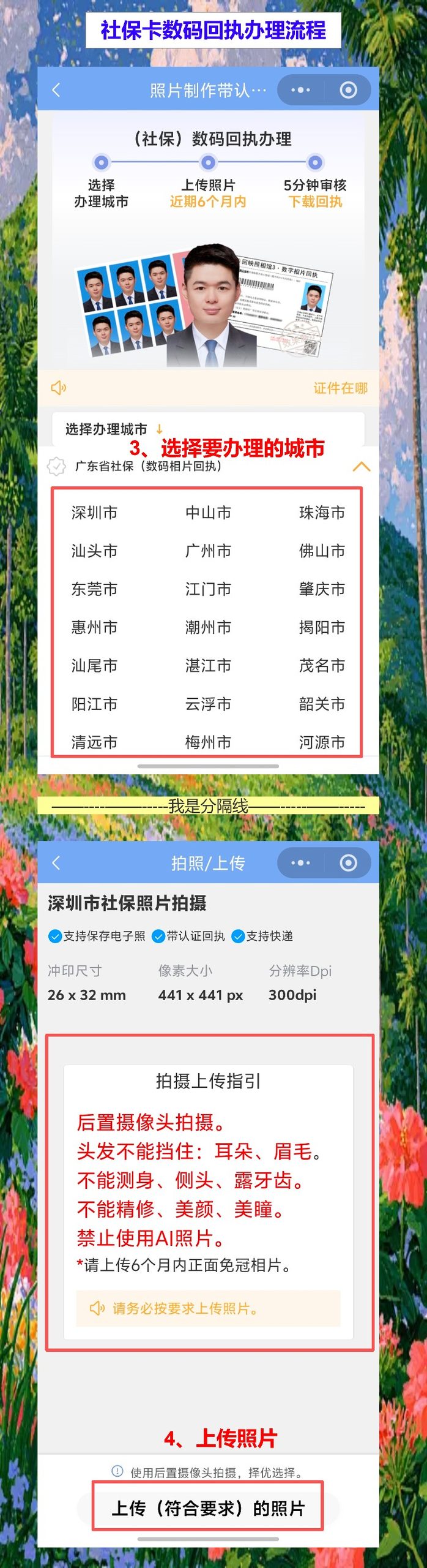 社保卡证照片回执网上办理,急用卡当天补