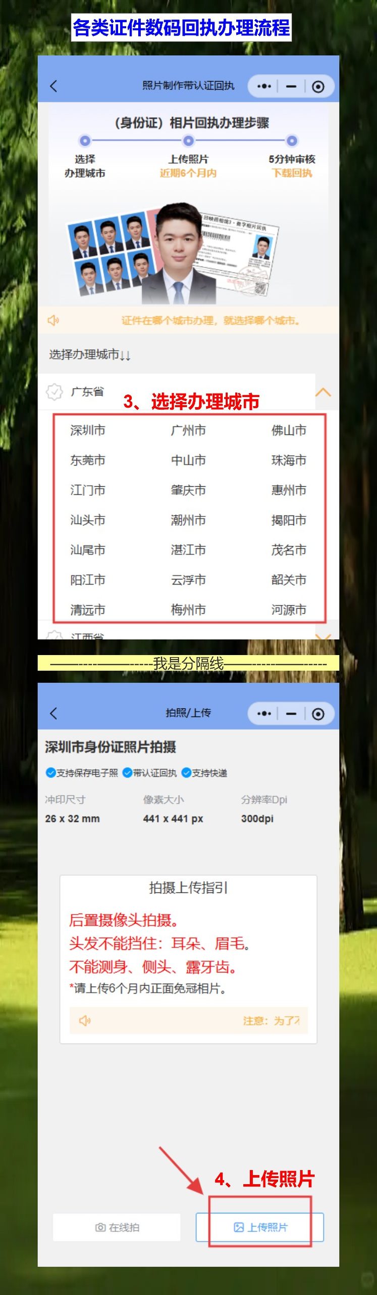 照片回执单怎么弄？电子版打印出来就能用