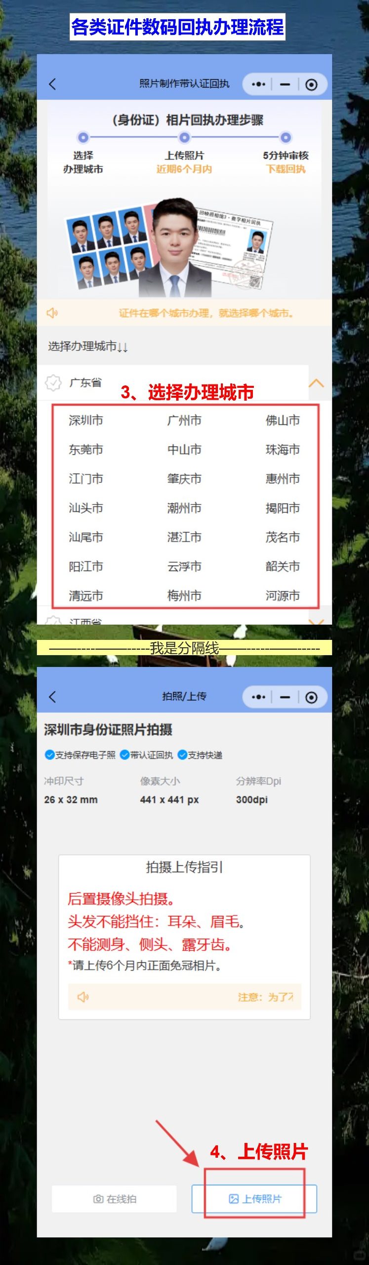 相片回执号怎么弄？网上填表别填成照片编号