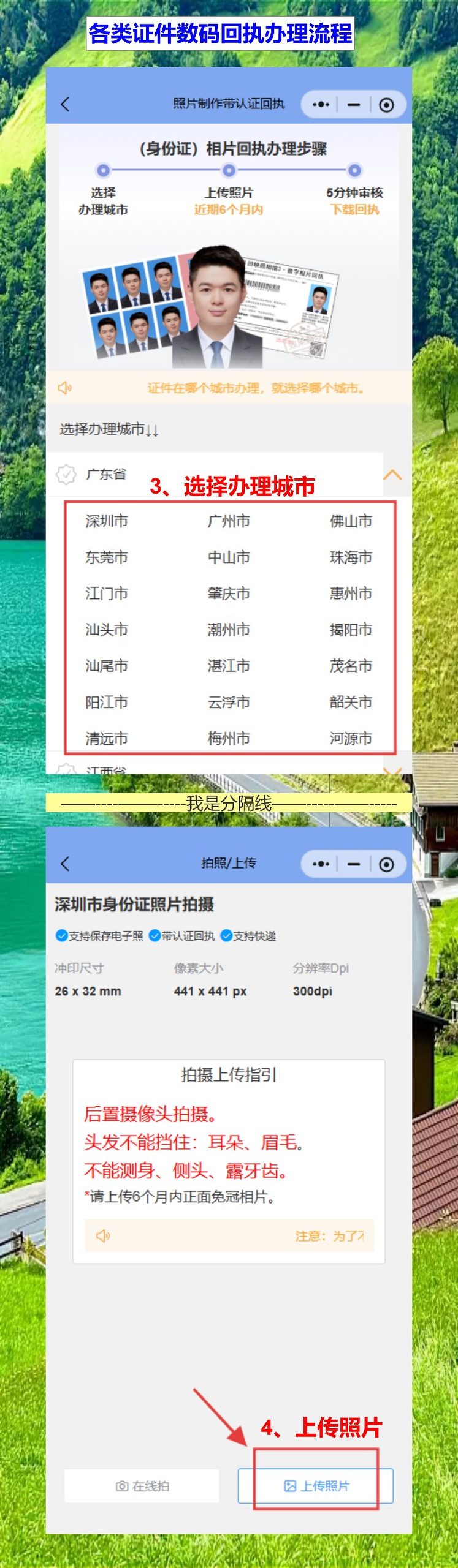 数码回执照片怎么自己弄？不用下载APP，小程序直接搜