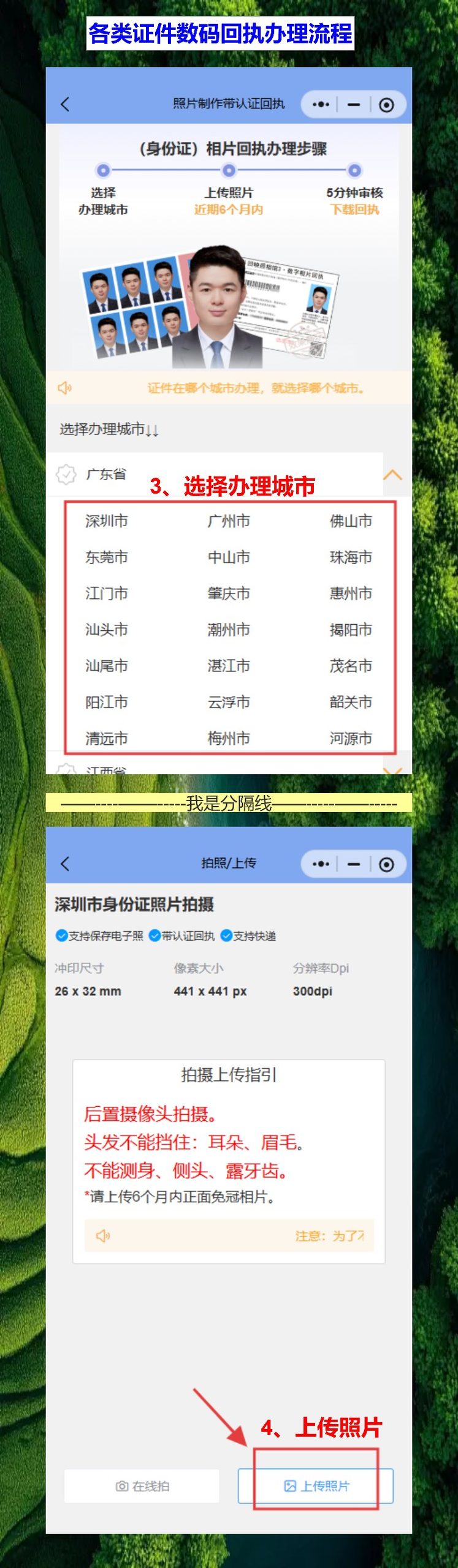 出入境照片/数码回执:护照和港澳通行证回执一样吗?