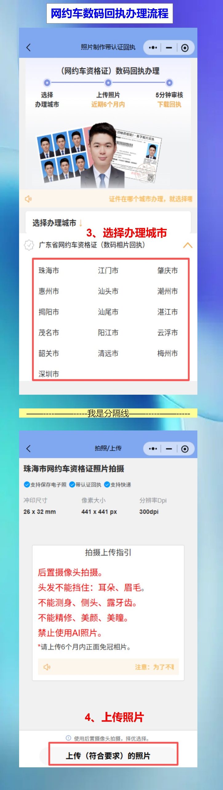 网约车资格证照片回执,临考缺材料手机也能补