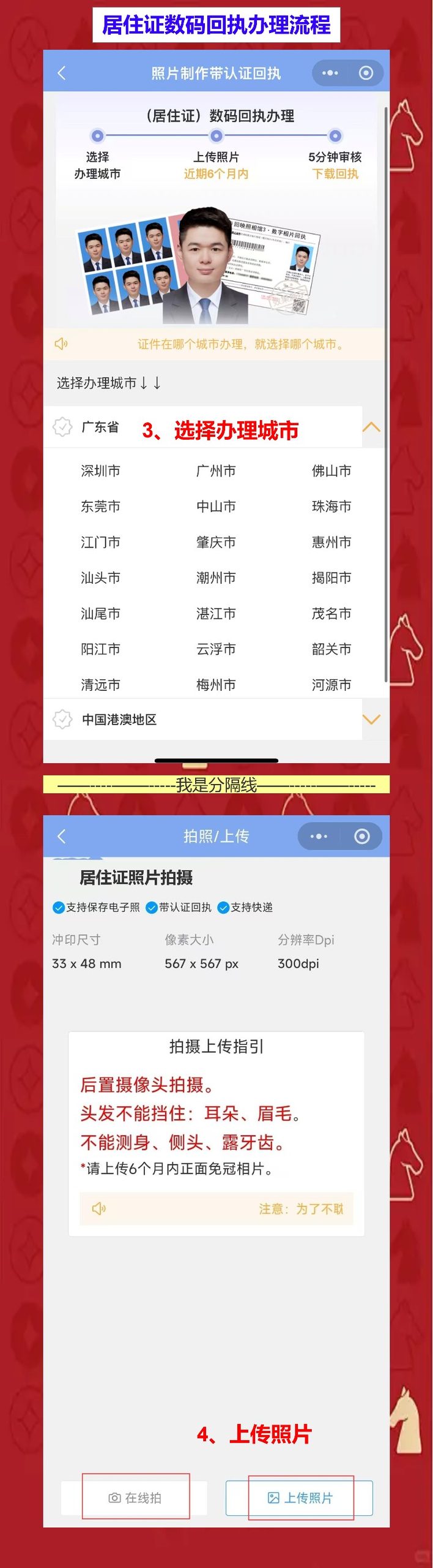 深圳居住证办证流程,照片回执手机10分钟出