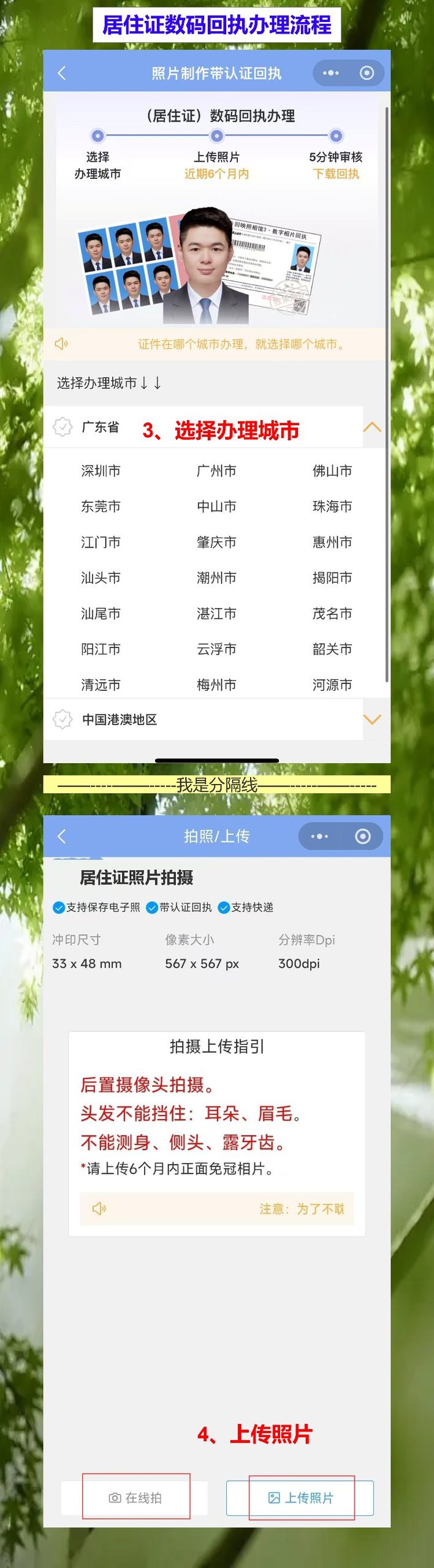 广州居住证办证流程，拖了半年总算搞明白
