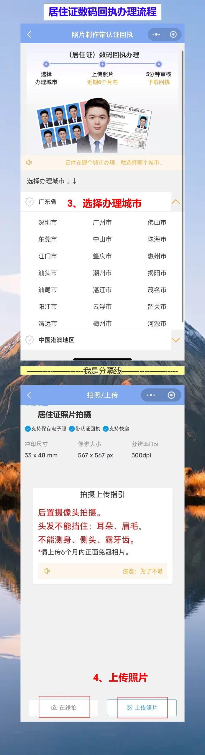 惠州居住证办证流程,回执手机就能拍