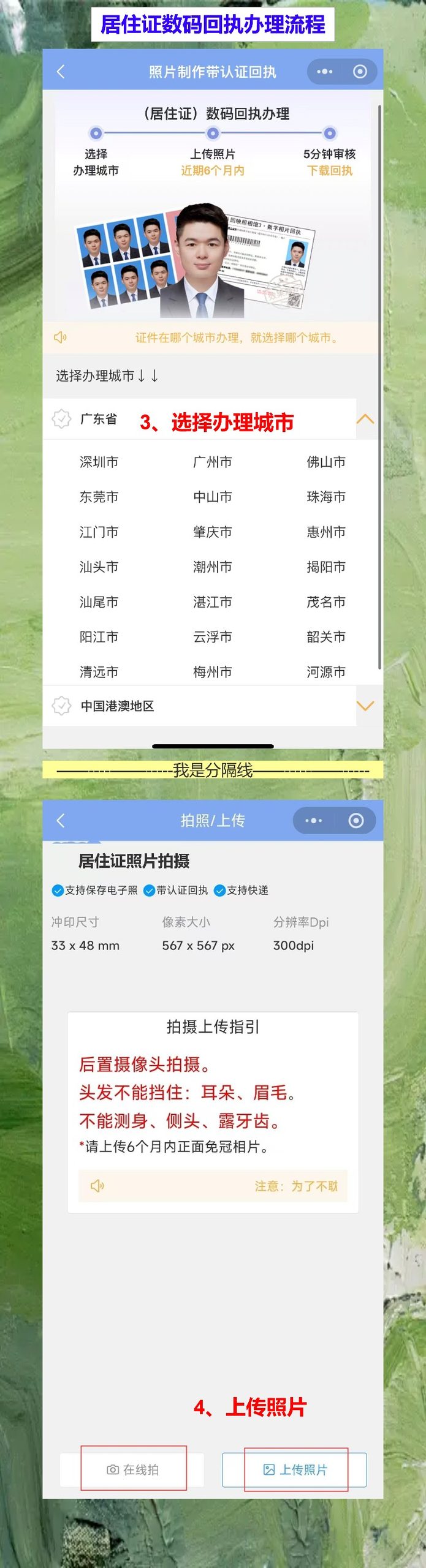 珠海居住证办证流程,回执忘带手机10分钟补上