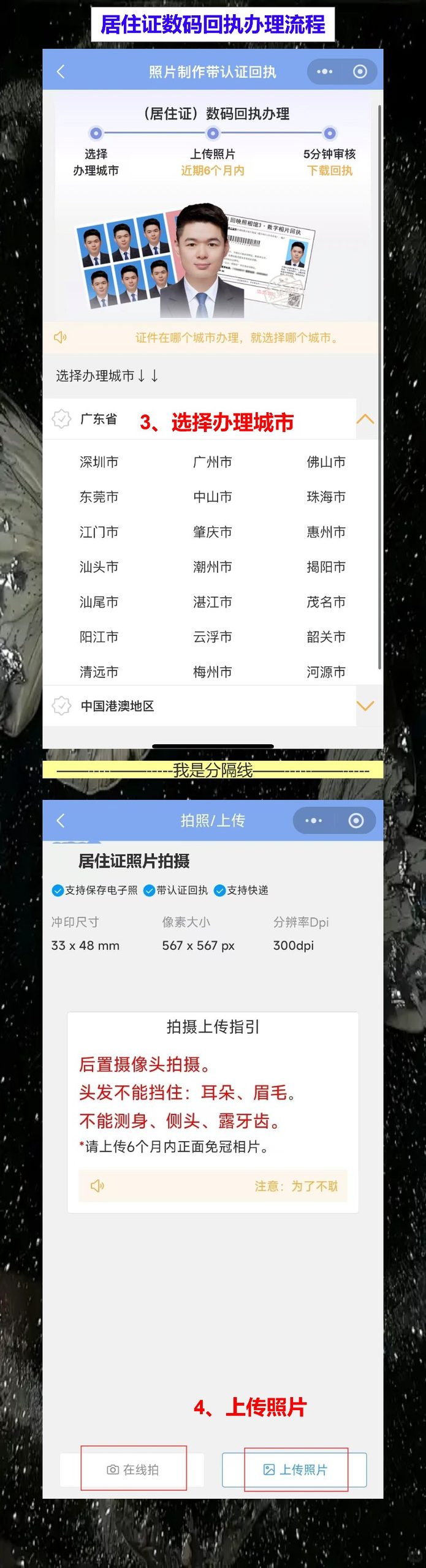 江门居住证办证流程,回执用手机拍不用请假跑照相馆