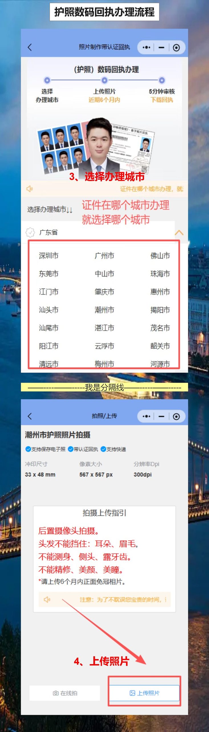 湛江护照办理流程,线上回执先搞定,跑一趟大厅就够