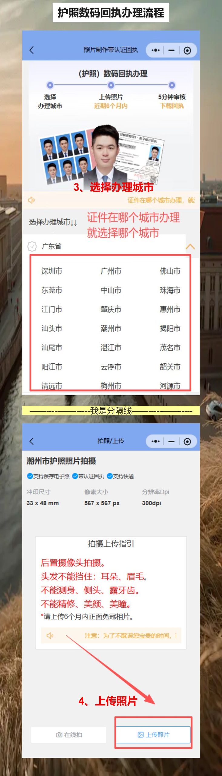 汕头侨乡护照办理流程:从手机回执到现场领证,少跑冤枉路