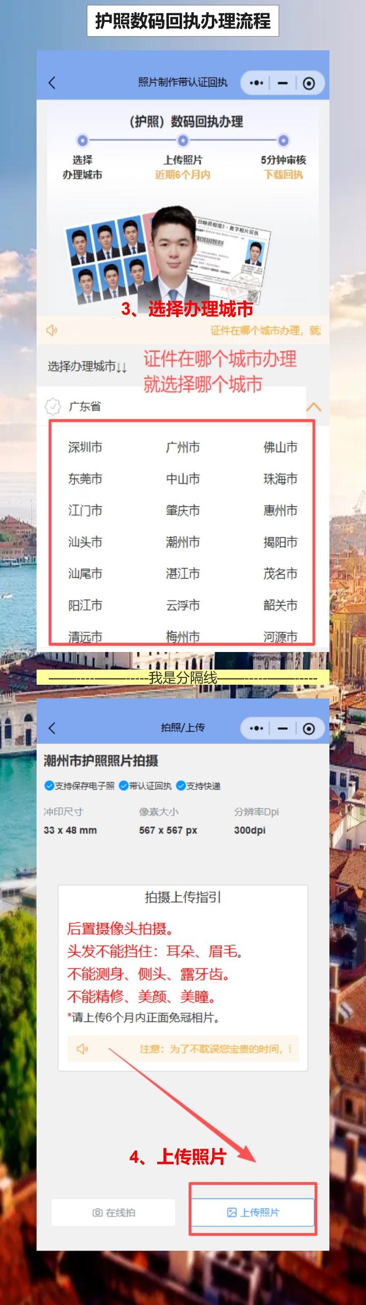 阳江护照线上办理流程攻略:手机搞定回执