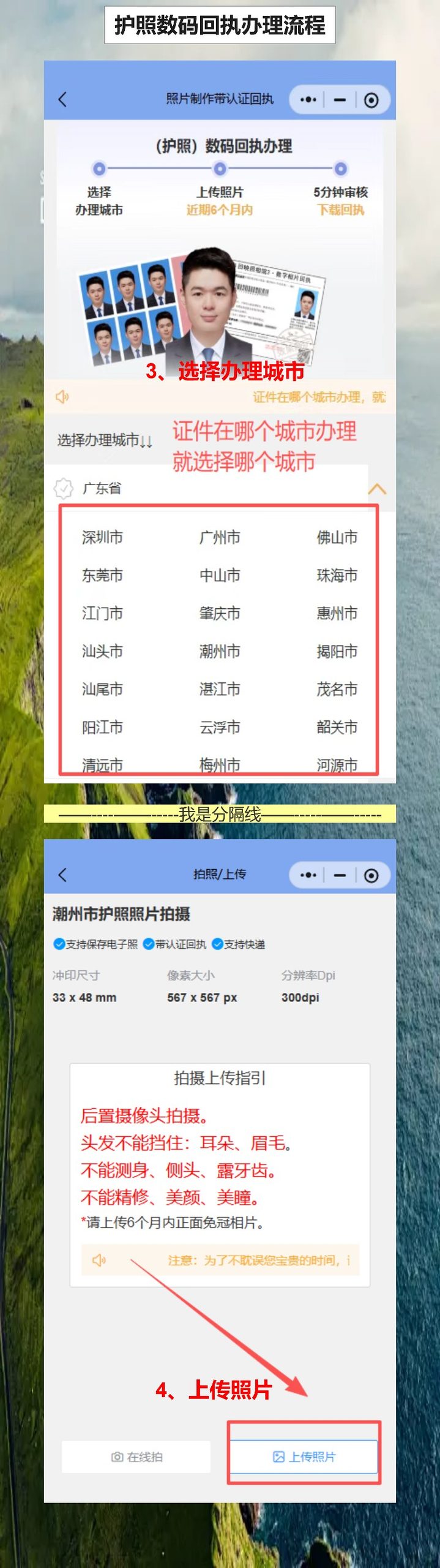 云浮护照怎么办理？手机搞定线上办理流程