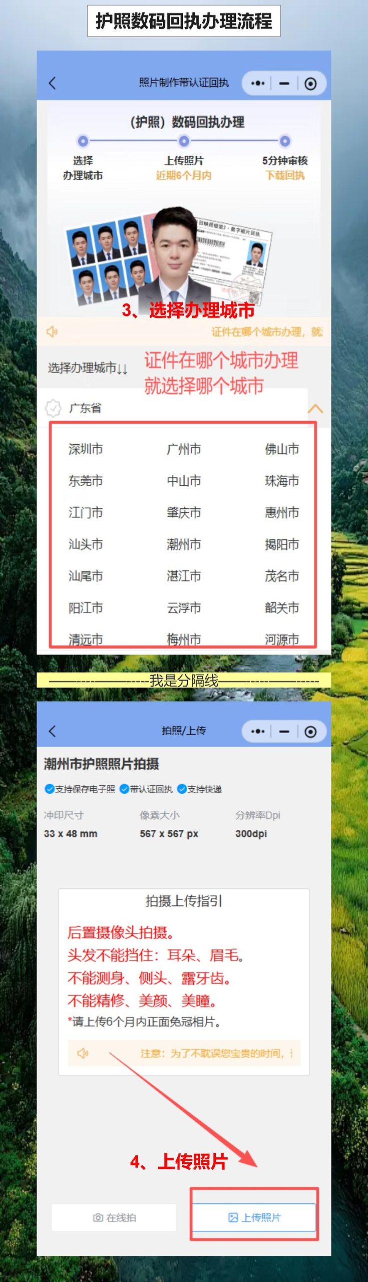 惠州护照线上办理流程：深惠通勤办证难？手机回执先搞定