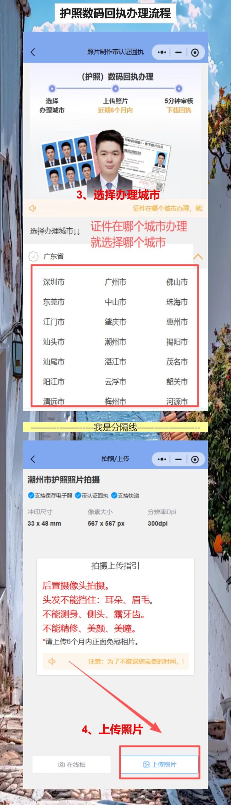 广州办护照流程:手机回执先搞定,不用跑照相馆