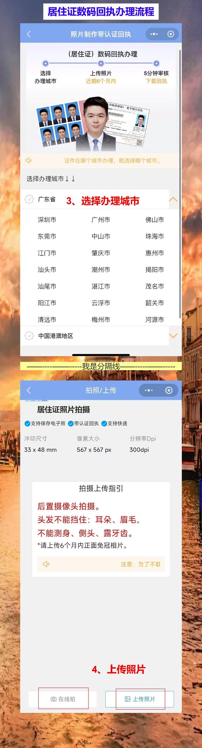 梅州居住证线上办理攻略:山区群众不用跑远路,手机搞定